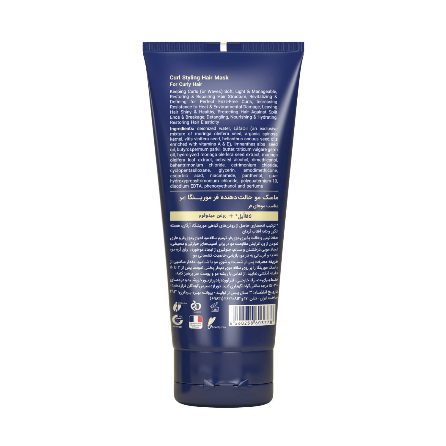 تصویر ماسک مو حالت دهنده مورینگا مناسب مو فر کد 6 حجم 200 میل